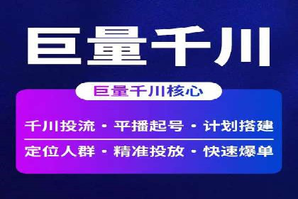 知乎信息流广告投放策略分析